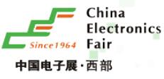 2019中國(成都)電子展