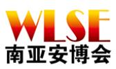 2020第三屆中國(昆明)南亞社會公共安全科技博覽會