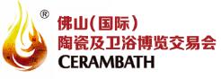 2019第34中國(佛山)國際陶瓷及衛浴博覽交易會