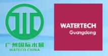 2020第五屆廣州國(guó)際水展