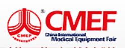 2020第83屆中國國際醫療器械(秋季)博覽會