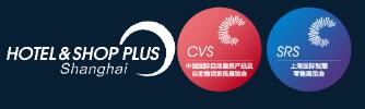 2021中國國際自助服務產品及自動售貨系統展覽會(CVS)<br>2021上海國際智慧零售展覽會(SRS)