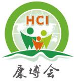 HCI2020第十一屆中國(廣州)國際健康保健產業博覽會