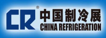 2020第三十一屆國(guó)際制冷、空調(diào)、供暖、通風(fēng)及食品冷凍加工展覽會(huì)
