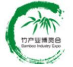 2023第五屆上海國際竹產(chǎn)業(yè)博覽會(huì)