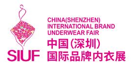 2022第十七屆中國(深圳)國際品牌內衣展覽會