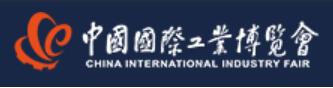 2023第二十三屆中國國際工業(yè)博覽會(huì)