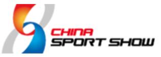 2023第40屆中國國際體育用品博覽會