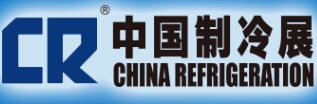 2024第三十五屆國(guó)際制冷、空調(diào)、供暖、通風(fēng)及食品冷凍加工展覽會(huì)