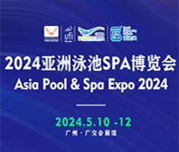 2024第19屆亞洲泳池SPA博覽會