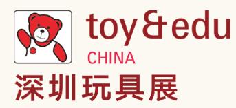 2024第36屆國際玩具及教育產品(深圳)展覽會