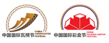 2025中國國際瓦楞節&中國國際彩盒節