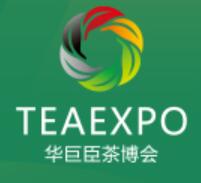 2024第十八屆中國西安國際茶業博覽會