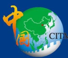 2025中國國際旅游交易會(huì)