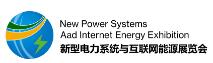 2026杭州國際新型電力系統與互聯網能源展覽會