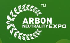 2026上海國際碳中和技術、產品與成果博覽會