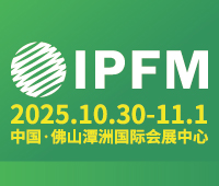 2025第4屆國際植物纖維模塑產業展