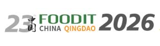 2026第二十三屆中國(青島)國際食品加工和包裝機械展覽會
