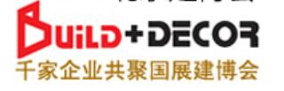 2026第35屆中國(北京)國際建筑裝飾及材料展覽會
