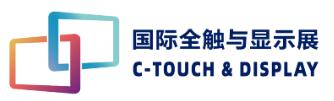 2026國際全觸與顯示展