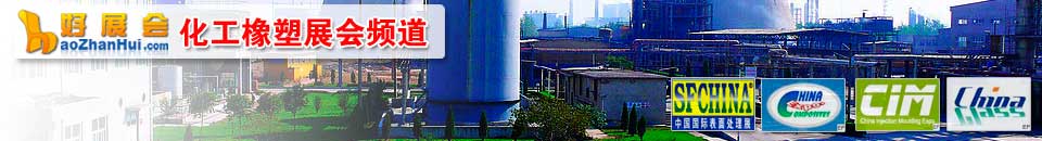 2026第十八屆振威中國國際化工裝備博覽會