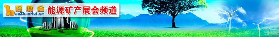 2026第二十四屆太原煤炭(能源)技術與裝備展覽會