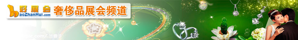 2025中國國際珠寶展覽會(冬季)