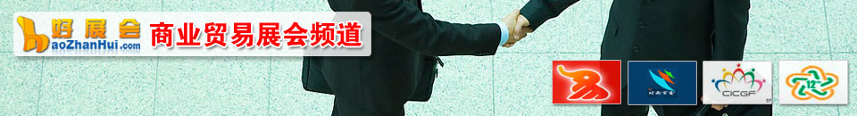 2020中國(上海)國際電子商務及社交新零售博覽會