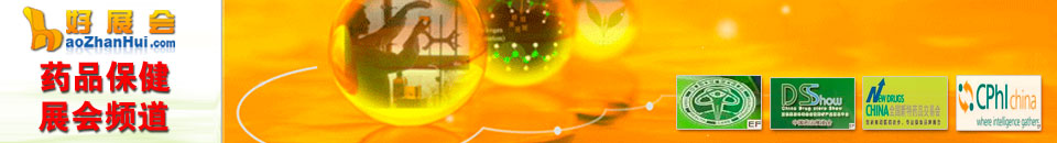 健康產業展會專題