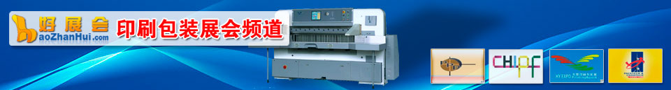 2026廣州環球包裝展